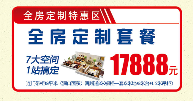 宁远申斯达开业狂欢 脱光利润赚吆喝