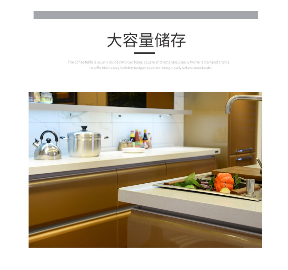 金色探戈整体橱柜怎么样_09