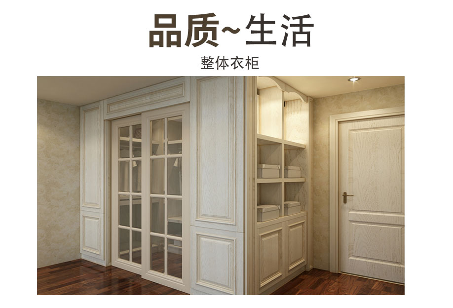 奥黛丽整体衣柜细节图