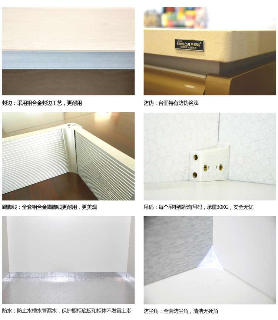 申斯达全屋定制产品特色