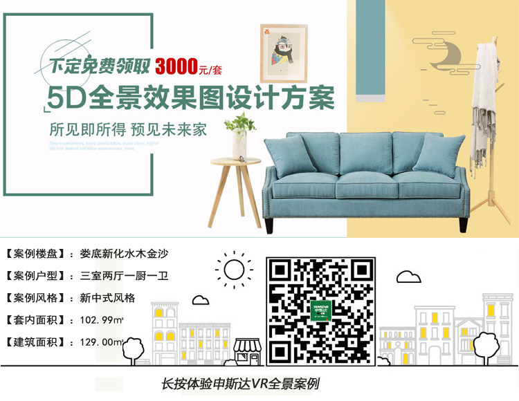 不仅仅是买衣柜送橱柜 新化申斯达重装店即将起航