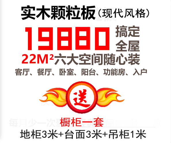 不仅仅是买衣柜送橱柜 新化申斯达重装店即将起航