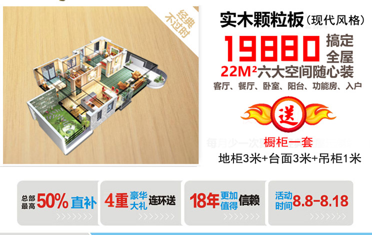 不仅仅是买衣柜送橱柜 新化申斯达重装店即将起航