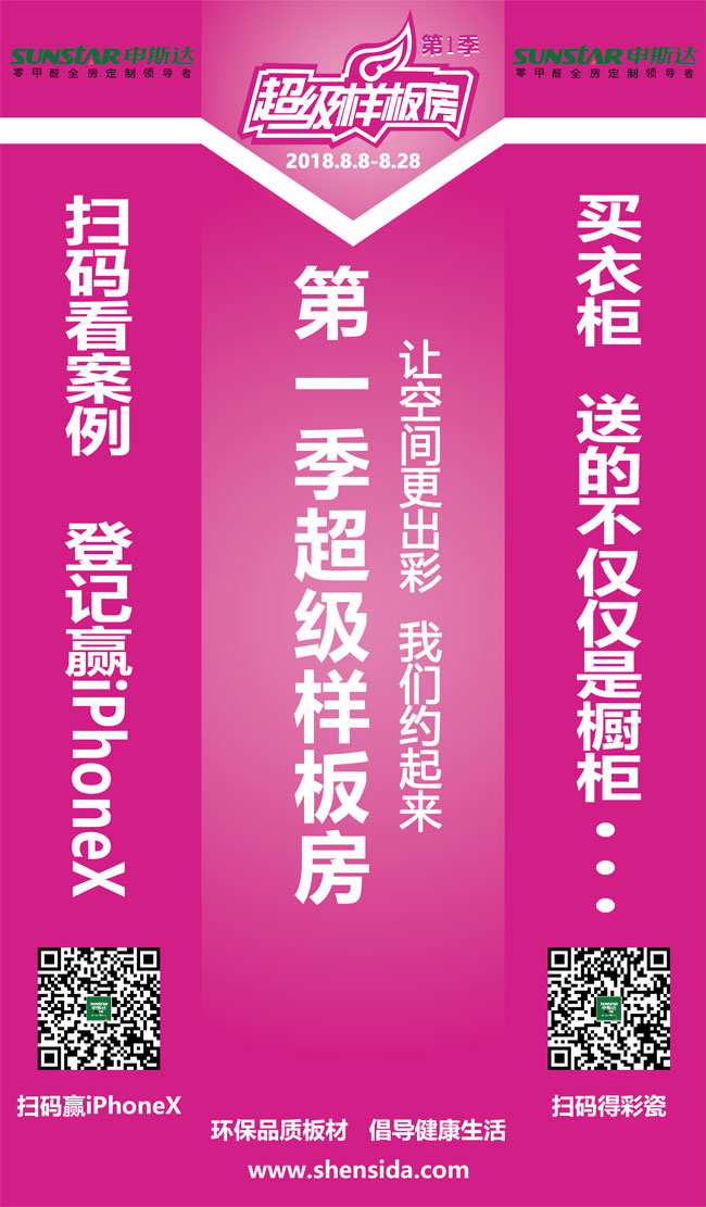 新化申斯达重装开业&middot;工厂直补 衣柜低至88元/㎡