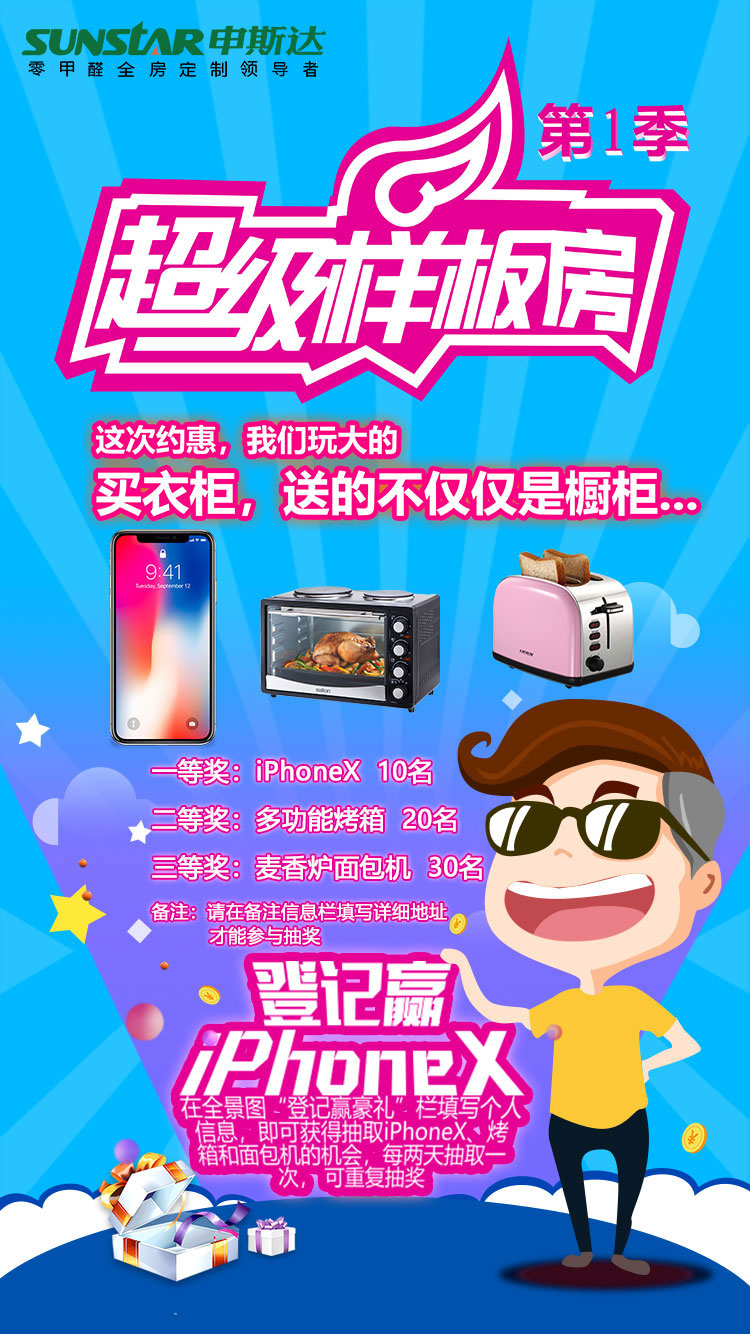 新化申斯达重装开业&middot;工厂直补 衣柜低至88元/㎡