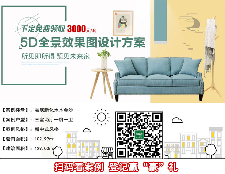 新化申斯达重装开业&middot;工厂直补 衣柜低至88元/㎡