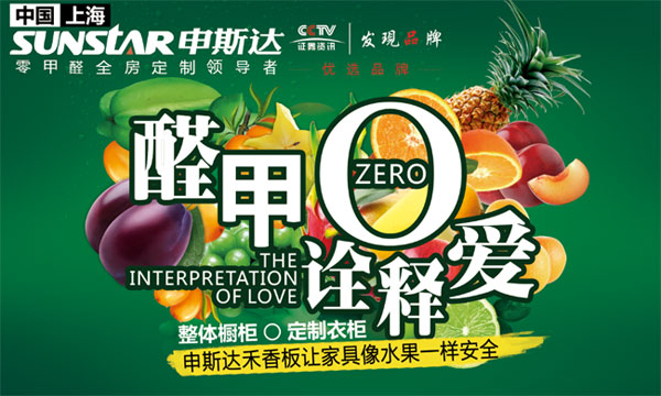 双十一我最"惠" 申斯达橱柜衣柜直减1111元钜惠全省