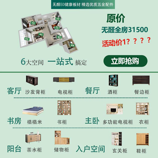 健康无价 “湖南好人”刘飞为环保家居保价护航!