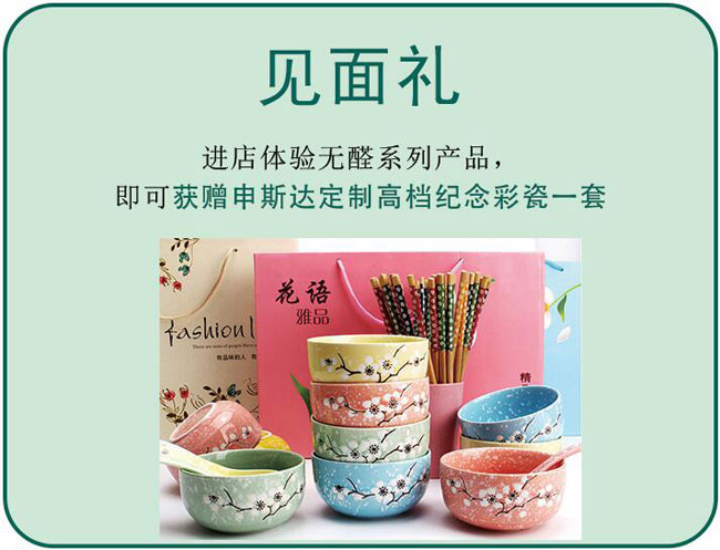 健康无价 “湖南好人”刘飞为环保家居保价护航!