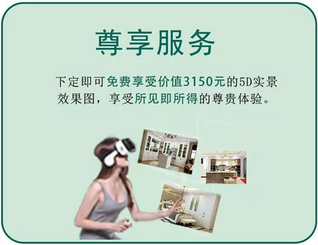 520就要“价”给你 申斯达5200元买橱柜送衣柜