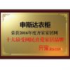 最受网民喜爱家居品牌