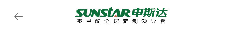 申斯达橱柜衣柜品牌logo