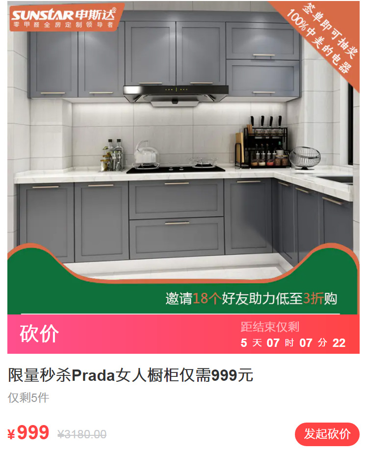 立即预约 免费设计