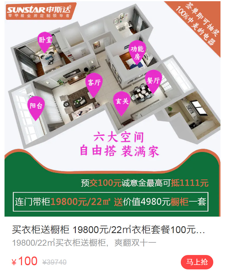立即预约 免费设计