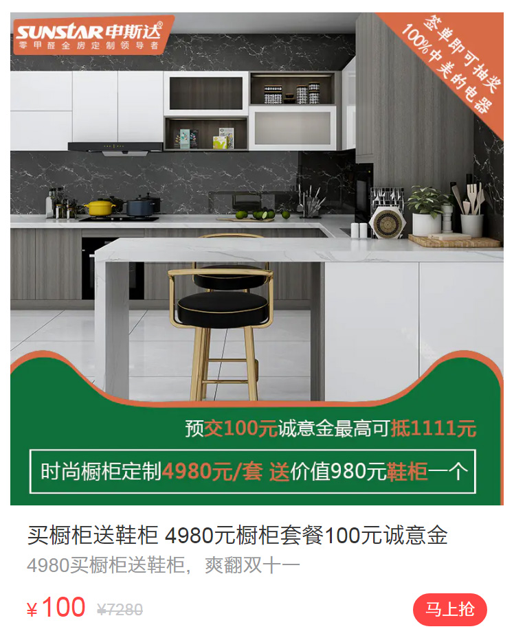 立即预约 免费设计