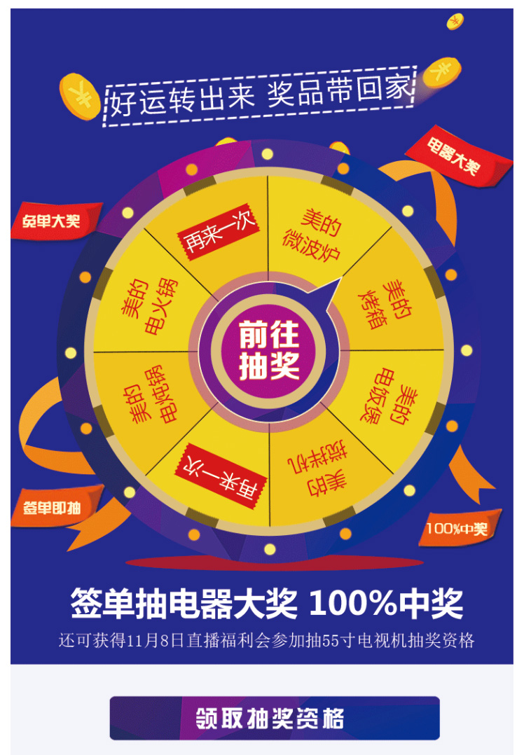 立即预约 免费设计