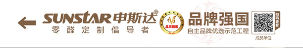 申斯达橱柜衣柜品牌logo