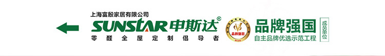 申斯达橱柜衣柜品牌logo