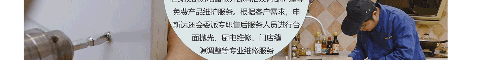 行业特有金保姆服务 申斯达贴心服务让您售后无忧