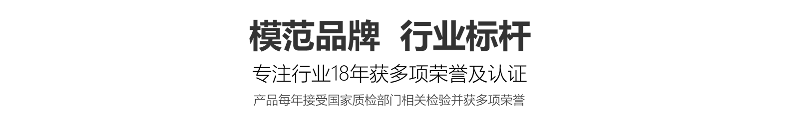 申斯达专注行业18年 获多项荣誉及资质