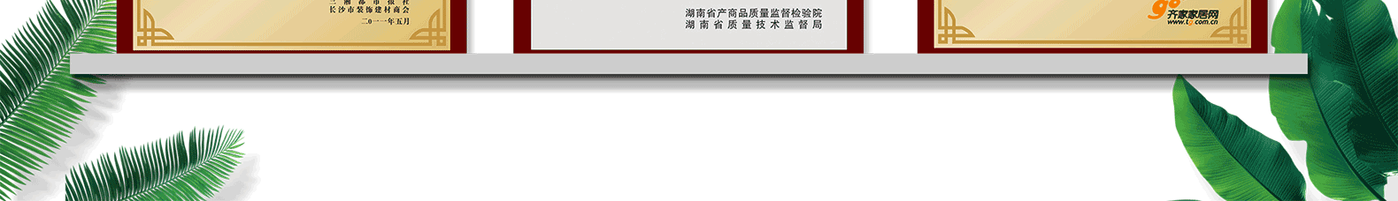 申斯达专注行业18年 获多项荣誉及资质