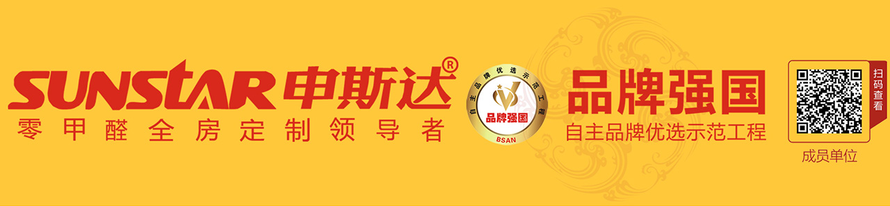 申斯达橱柜衣柜品牌logo